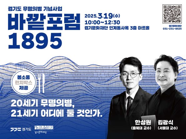 (사진제공=경기문화재단)