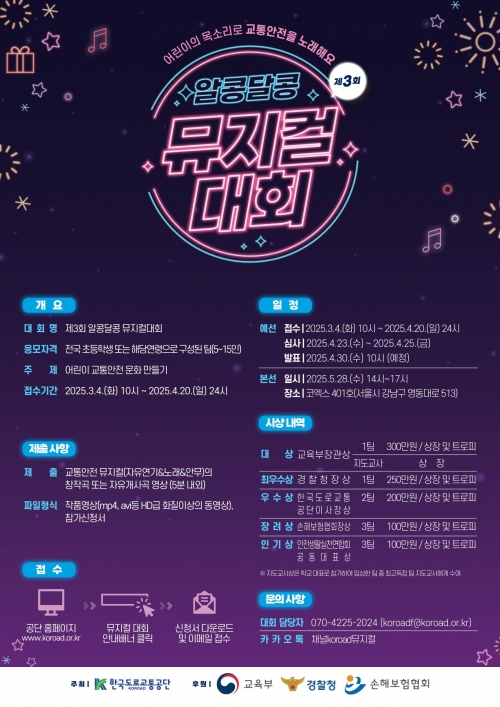 (사진제공=한국도로교통공단)