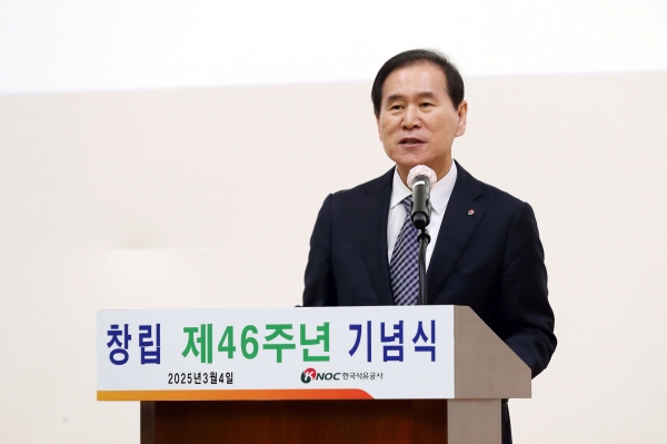 한국석유공사 김동섭 사장이 4일 울산 본사에서 창립 46주년 기념사를 하고 있다.