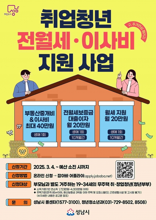 (사진제공=성남시)