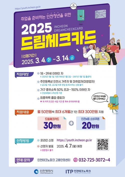 (사진제공=인천시)