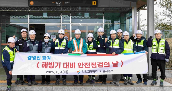 3.4. 인천2호선 운연역에서 김성완 인천교통공사 사장(가운데)과 직원들이 기념촬영을 하는 모습.