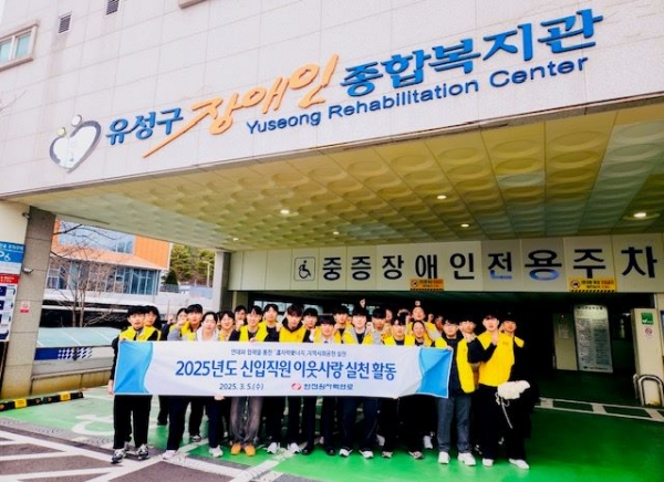 한전원자력연료는 5일 유성구장애인종합복지관 및 인근 관평천 일대에서 봉사활동을 실시했다.