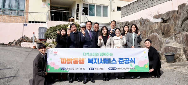 한전KDN 따밝동행 준공식에 참석한 관계자 모습.