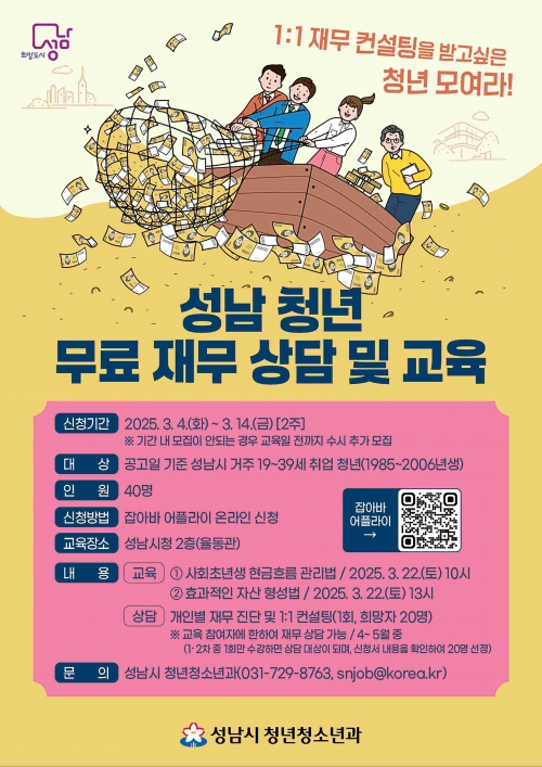 (사진제공=성남시)