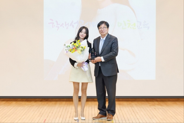 인천시교육청(교육감 도성훈)은 지난 4일 최다음 배우를 홍보대사로 추가 위촉했다.