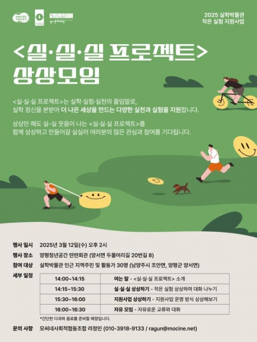(사진제공=경기문화재단 실학박물관)