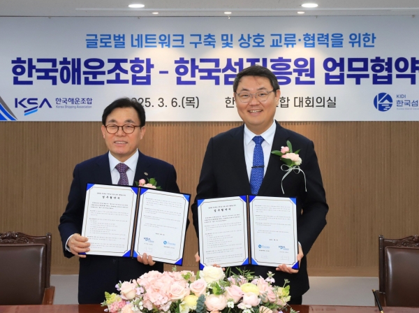 KSA·한국해운조합(이사장 이채익)과 한국섬진흥원은'글로벌 네트워크 구축 및 상호 교류·협력을 위한 업무협약'을 체결했다.