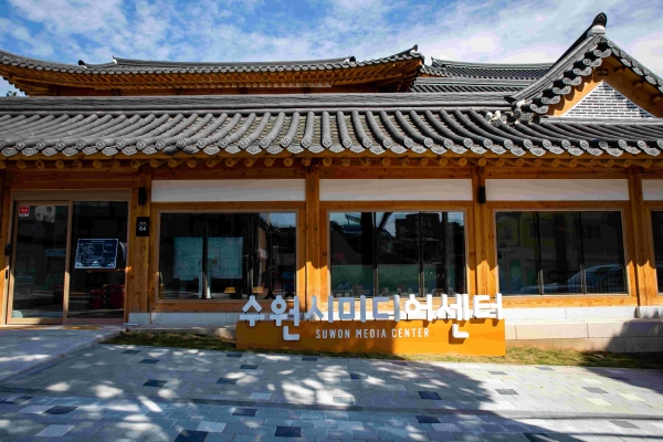 수원문화재단 수원시미디어센터