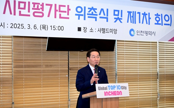 유정복 인천광역시장이 6일 남동구 샤펠드미앙에서 열린 '제2기 시민평가단 위촉식 및 제1차 회의'에서 인사말을 하고 있다.