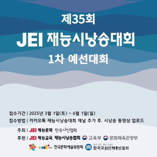 (사진제공=재능교육)