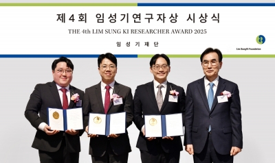 지난 4일 서울 삼청동 뮤지엄한미에서 열린 제4회 임성기연구자상 시상식에서 수상자들이 기념촬영을 하고 있다. 오른쪽부터 임성기재단 김창수 이사장, 최형진 교수, 임세진 교수, 이원화 교수