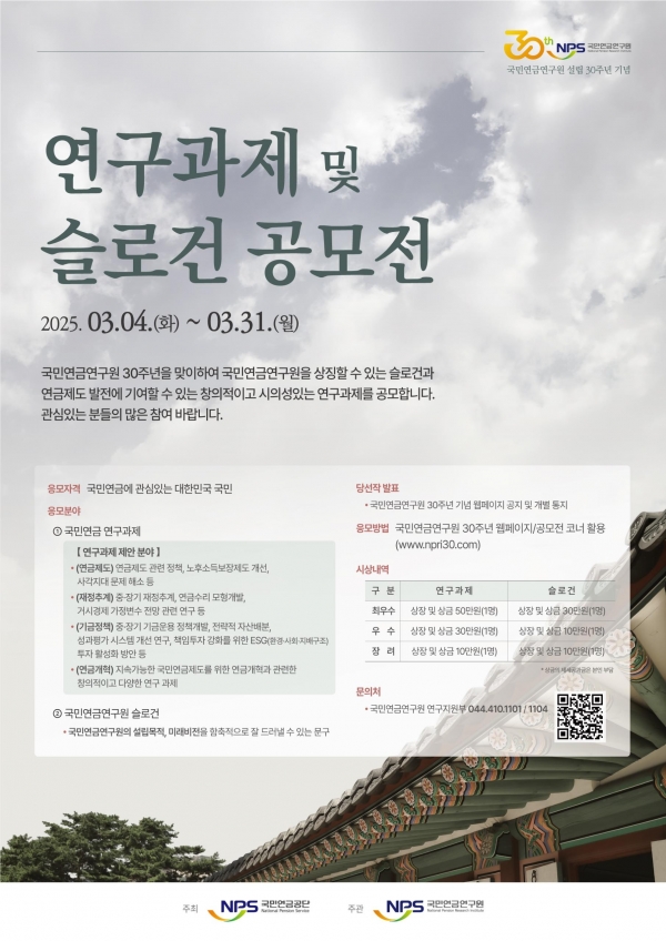 (사진제공=국민연금공단)