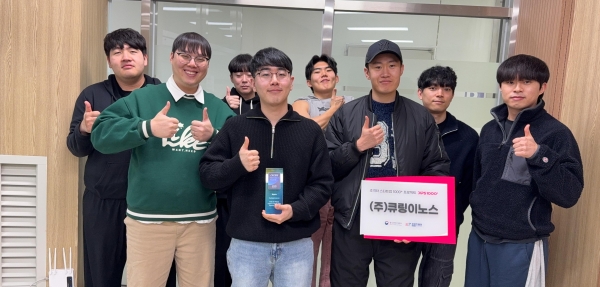 2025 CES혁신상 수상, ㈜큐링이노스(사진제공=인천대핚교)