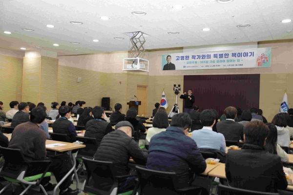 고명환 작가 북토크 모습(사진제공=사학연금)