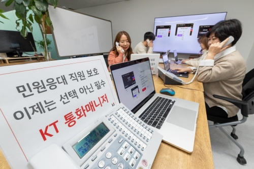 고객 응대 직원이 'KT 통화매니저' 서비스의 보호 기능을 이용하고 있다.[사진=KT]