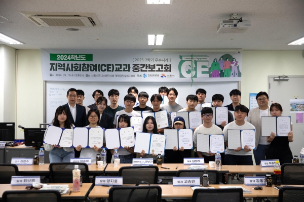2024학년도'CE'수업 중간보고회에 참석한 관계자들 모습.(사진제공=한국공학대학교)