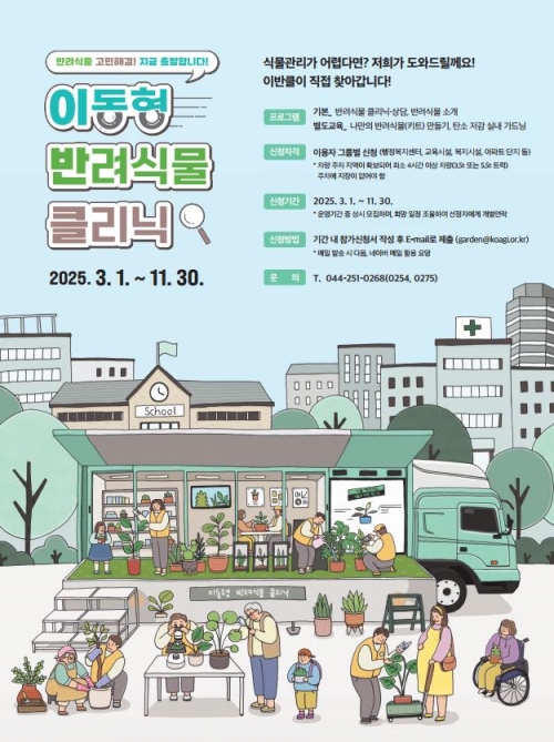 (사진제공=한국수목원정원관리원)