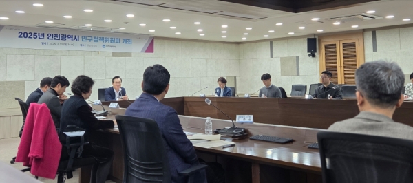 인천시(시장 유정복)는 3월 10일 시청 영상회의실에서 하병필 행정부시장 주재로 '2025년 제1회 인구정책위원회'를 개최하고 '2025년 인천광역시 인구정책 시행계획' 및 '2025년 인천시 인구감소지역 대응 시행계획'을 확정했다.