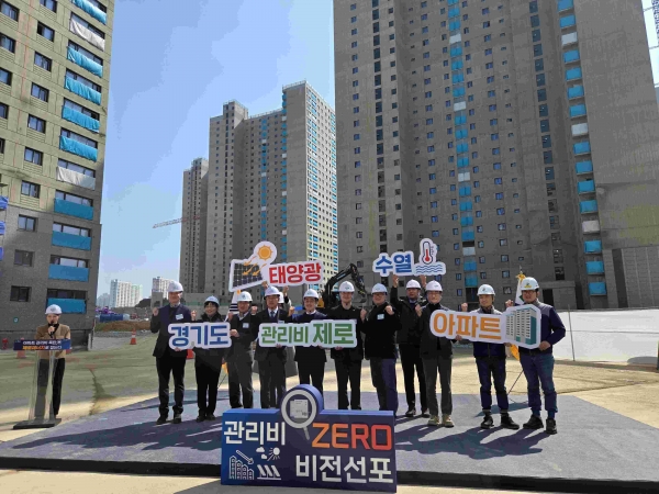 경기주택도시공사(GH)가 3기 신도시 하남교산지구에 국내 처음으로 수열(水熱)과 태양광을 활용한 '냉난방비 제로 아파트' 건설을 추진한다.