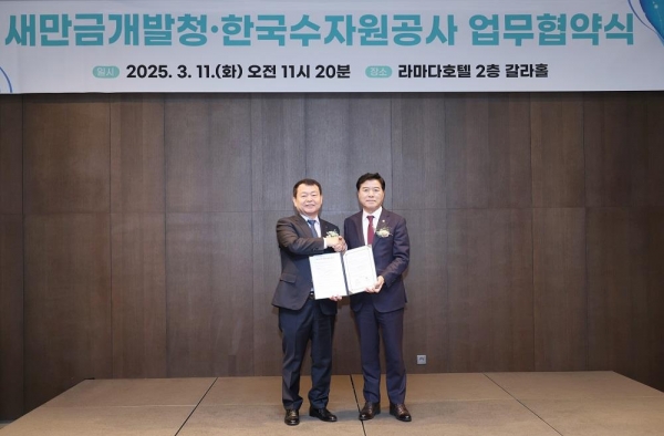 한국수자원공사가 11일 라마다 군산 호텔에서 새만금개발청과 업무협약을 체결했다. 이번 협약으로 한국수자원공사는 새만금의 사업경쟁력 강화를 위해 기본계획을 재수립 중인 새만금개발청에 시화지구 성공 경험 등을 공유할 계획이다.(왼쪽부터 윤석대 한국수자원공사 사장, 김경안 새만금개발청 청장)