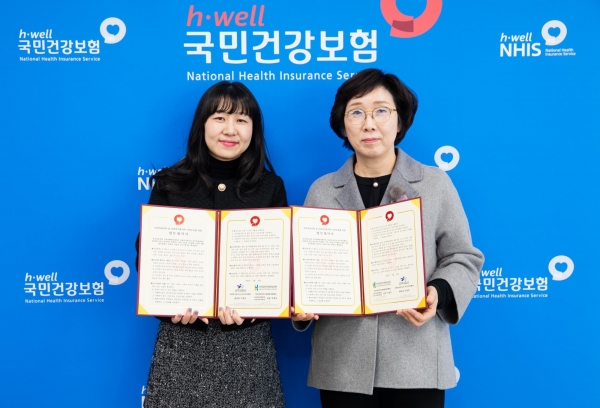 국민건강보험공단(서경숙 실장, 우측)은 사회복지종사자 권익지원센터와 '보건의료인력 및 사회복지종사자 인권보호를 위한 업무협약'을 체결다.