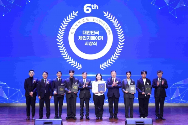한국서부발전과 한국사회복지협의회는 11일 한국서부발전 본사에서 '제6회 대한민국 체인지메이커' 시상식을 진행했다.