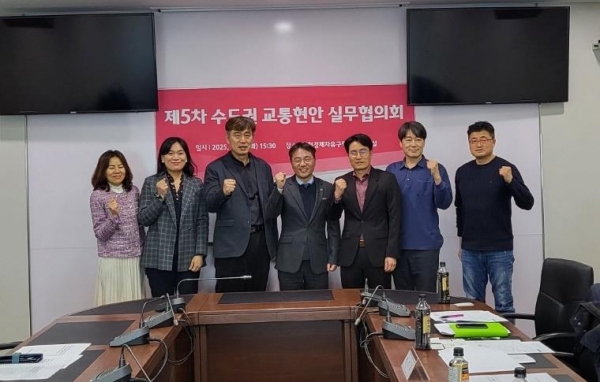 인천시(시장 유정복)는 인천경제자유구역청 중회의실에서 인천시, 서울시, 경기도의 교통정책 담당 국장이 참석하는 '제5차 수도권 교통현안 실무협의회(국장급)'를 개최했다고 밝혔다.