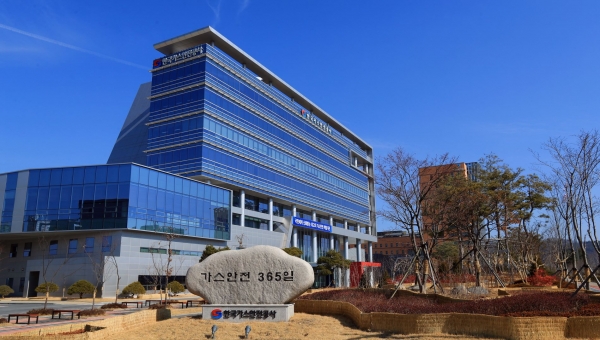 한국가스안전공사