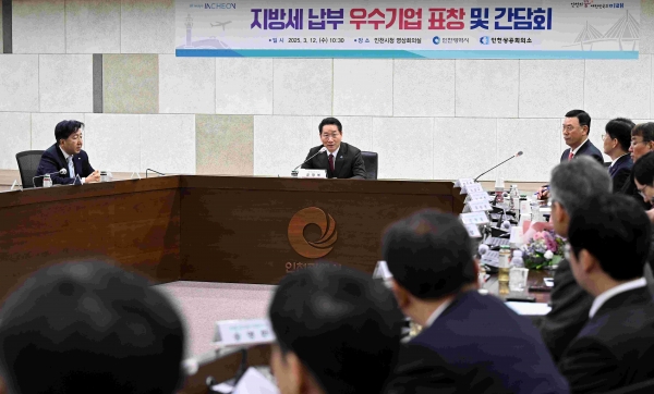 유정복 인천광역시장이 12일 시청 영상회의실에서 열린 '지방세 납부 우수기업 격려 표창 및 간담회'에서 인사말을 하고 있다.