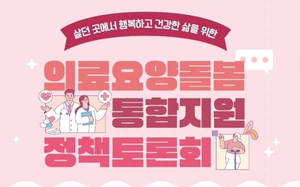 (사진제공=국민건강보험공단(건보공단))