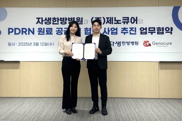 이진호 자생한방병원 병원장(오른쪽)과 오보경 제노큐어 대표이사가 업무협약 후 기념촬영을 하고 있다.