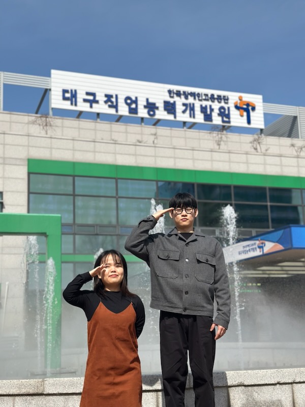 합격생 수료 모습(사진제공=한국장애인고용공단 대구직업능력개발원)