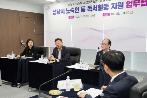 성남시는 3월 13일 시청 4층 제1 회의실에서 '노숙인 독서 활동 지원에 관한 업무 협약식'을 진행했다.