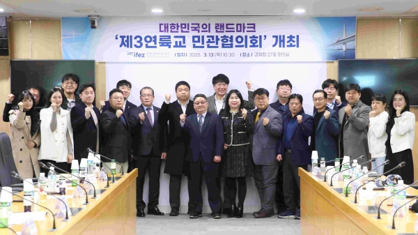 인천경제청은 국회, 시의회, 지역 주민·단체와 함께 제3연륙교 정상 개통을 위한 소통협의체를 구성했다.