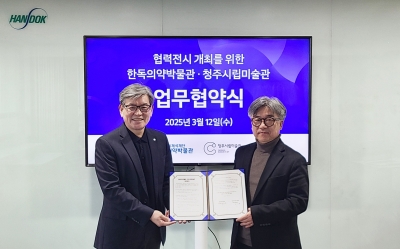 (왼쪽) 백진기 한독 대표와 박원규 청주시립미술관 관장이 협약식에서 기념 촬영을 하고 있다.