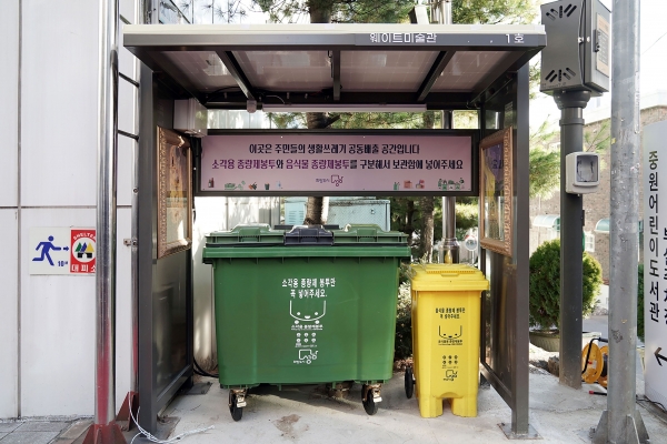 성남시 중원구 금광동 3487번지 (중원어린이도서관 정문 옆)에 설치한 생활 쓰레기 거점배출시설.
