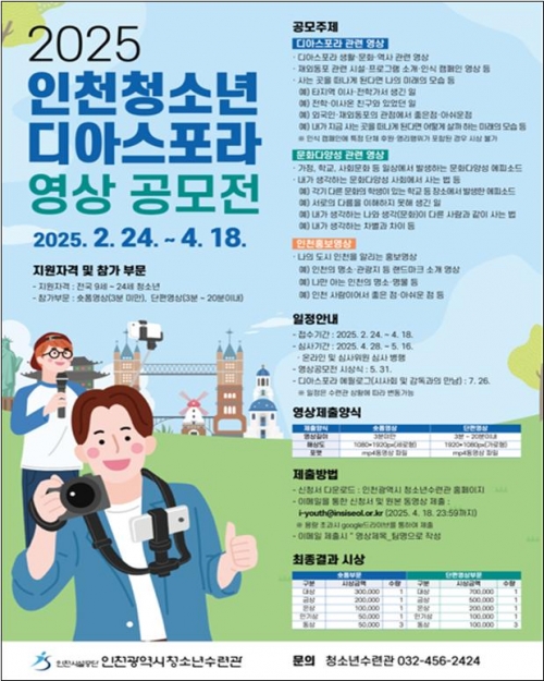 (사진제공=인천시)