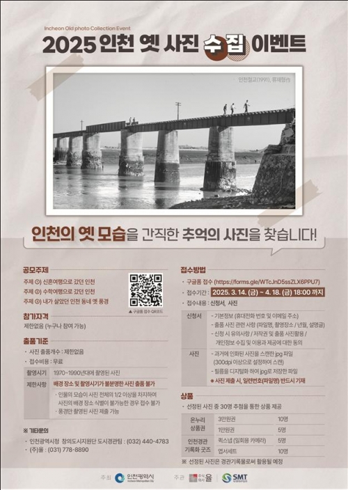 (사진제공=인천시)