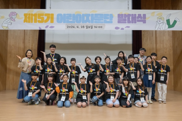 15기 자문단 발대식 모습(사진제공=경기문화재단 경기도어린이박물관)