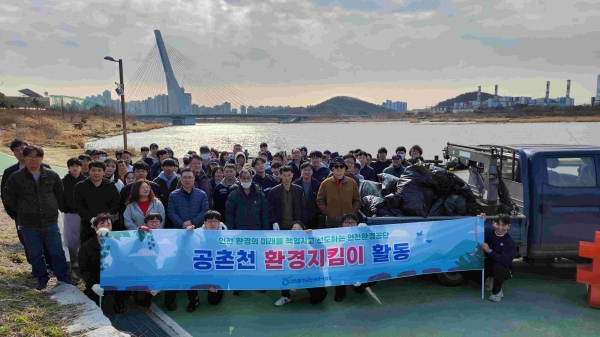 인천환경공단 직원 및 자원봉사자가 공촌천 하천 가꾸기 활동을 하고 있다.