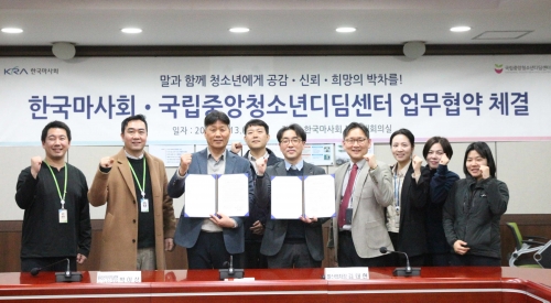 ▲ (가운데 왼쪽)국립중앙청소년디딤센터 박이상 원장직무대행 겸 사무국장, (가운데 오른쪽)한국마사회 김대헌 말산업처장 [사진= 한국마사회 제공]