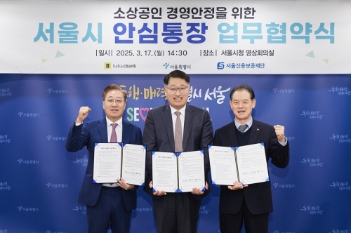 카카오뱅크 윤호영 대표이사(왼쪽부터)와 서울시 김태균 부시장, 서울신용보증재단 최항도 이사장이 17일 서울시 중구 서울시청에서 진행된 '서울시 안심통장 업무협약'에 참여해 기념촬영을 하고 있다. [사진=카카오뱅크]