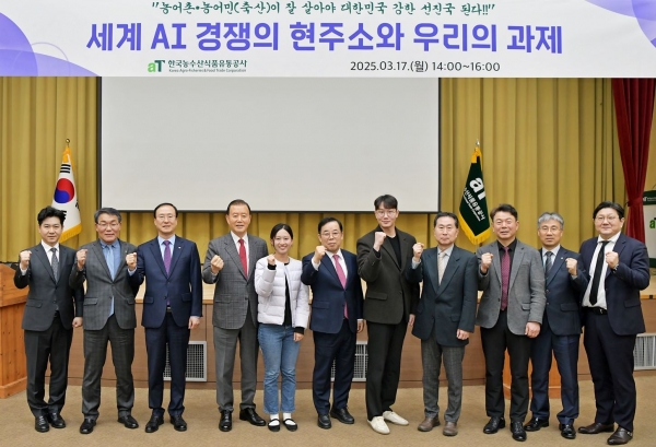 '세계 AI 경쟁의 현주소와 우리의 과제' 교육 현장-aT 홍문표 사장(왼쪽 4번째), 한국생산성본부 박성중 회장(오른쪽 6번째)