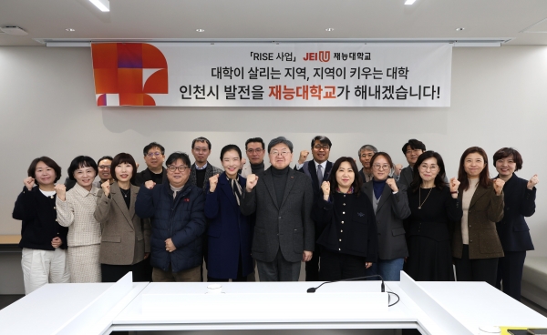 이남식 재능대 총장과 이주미 RISE사업 추진단장(산학협력단장) 및 TF 참여 교수진이 17일 출범식에서 각오를 다지고 있다. (사진제공=재능대학교)