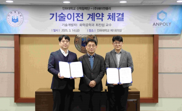 인하대 조장천 연구산학혁신본부장, 최진섭 이차전지융합학과 교수와 ㈜에이엔폴리 노상철 대표가 기술이전 계약 체결 기념사진을 촬영하고 있다.