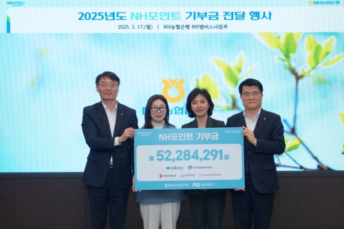 (왼쪽부터) 농협은행 최운재 디지털전략사업부문 부행장, 초록우산어린이재단 신정원 본부장, 도농상생국민운동본부 한민희 본부장, 농협은행 김동수 NH멤버스사업부장이 기념촬영을 하고 있다. [사진=NH농협은행]