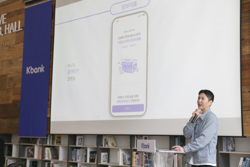 김민찬 케이뱅크 코퍼레이트 그룹장. [사진=케이뱅크]