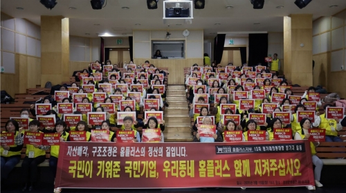 [사진 = 마트산업노조 홈플러스지부 제공]