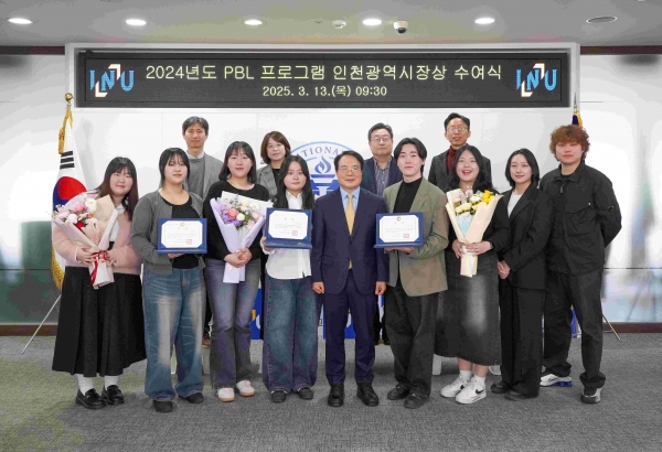 인천대학교는 2024년 PBL 프로그램에서 우수한 성과를 거둔 3개 팀이 인천광역시장상을 수상했다고 밝혔다.